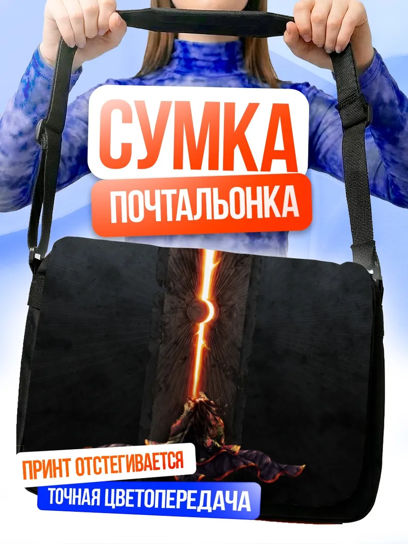 Сумка-почтальонка Хорайсан Кагуя у портала