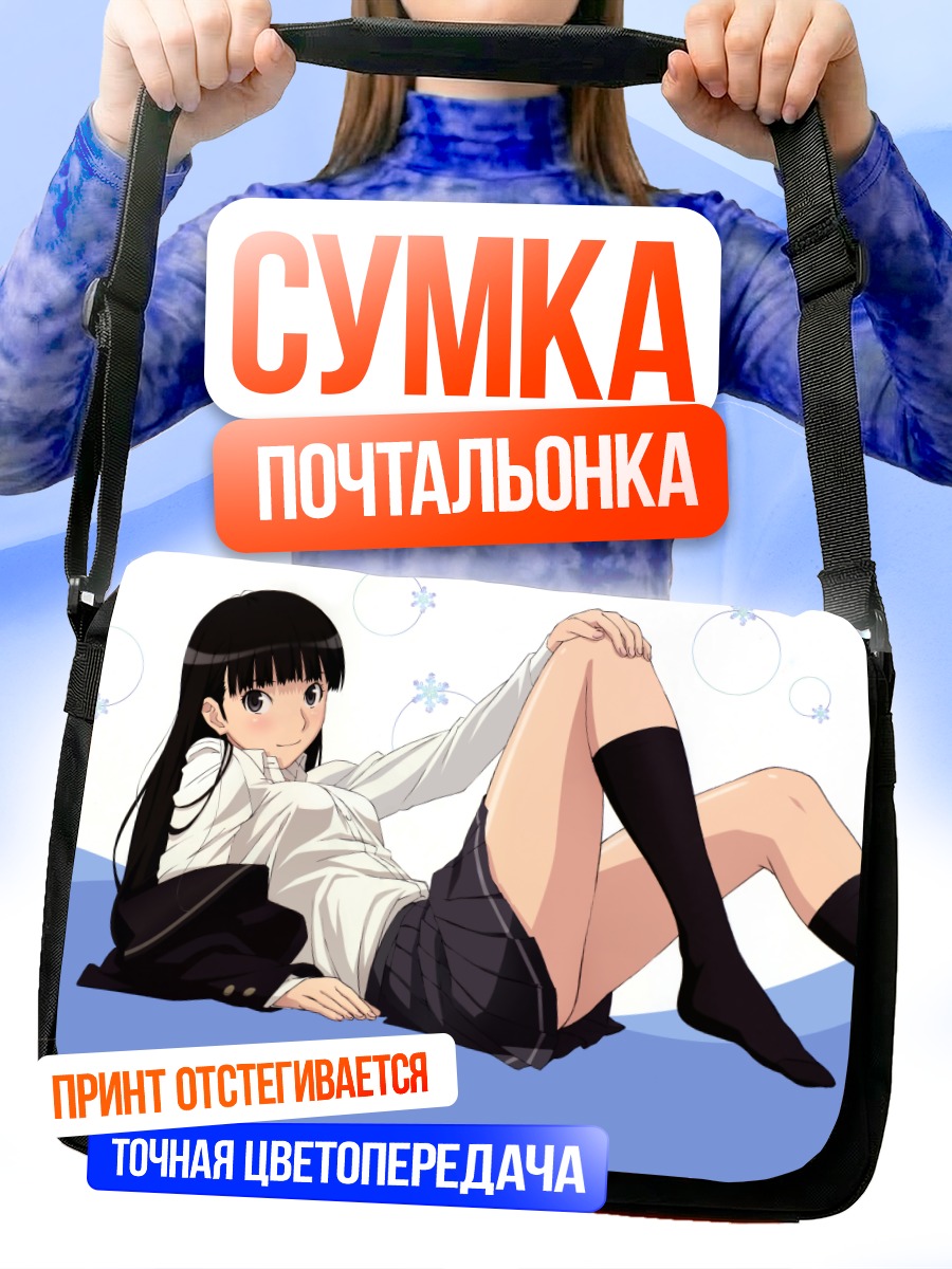 Сумка-почтальонка Цукаса Аяцудзи в школе