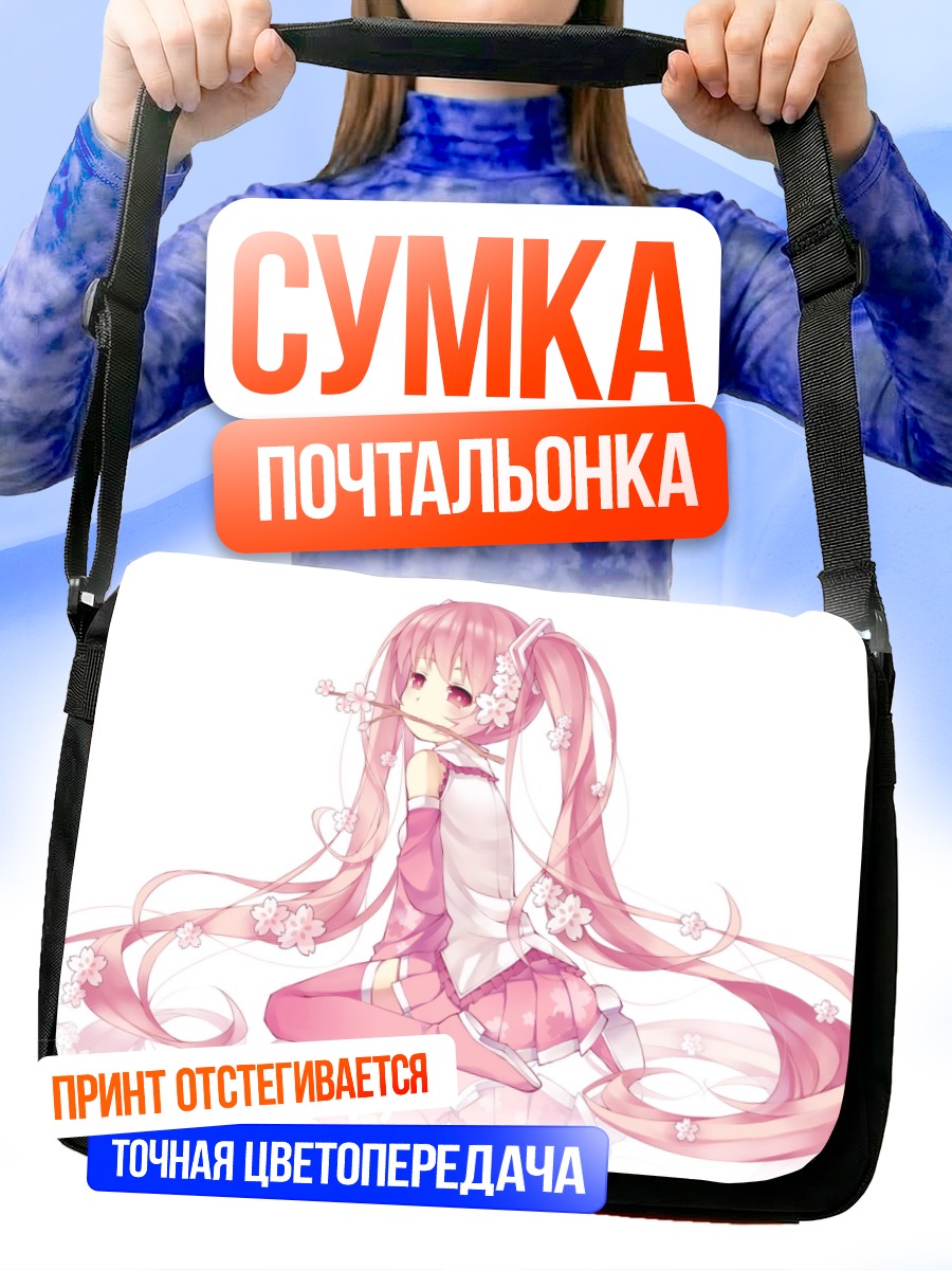 Сумка-почтальонка Мику Хацунэ в сакуре