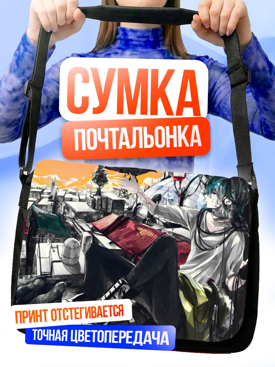 Сумка-почтальонка Коноха на крыше