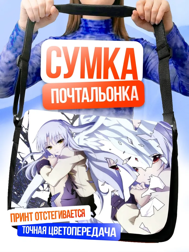 Сумка-почтальонка Канаде Тачибана в осколках