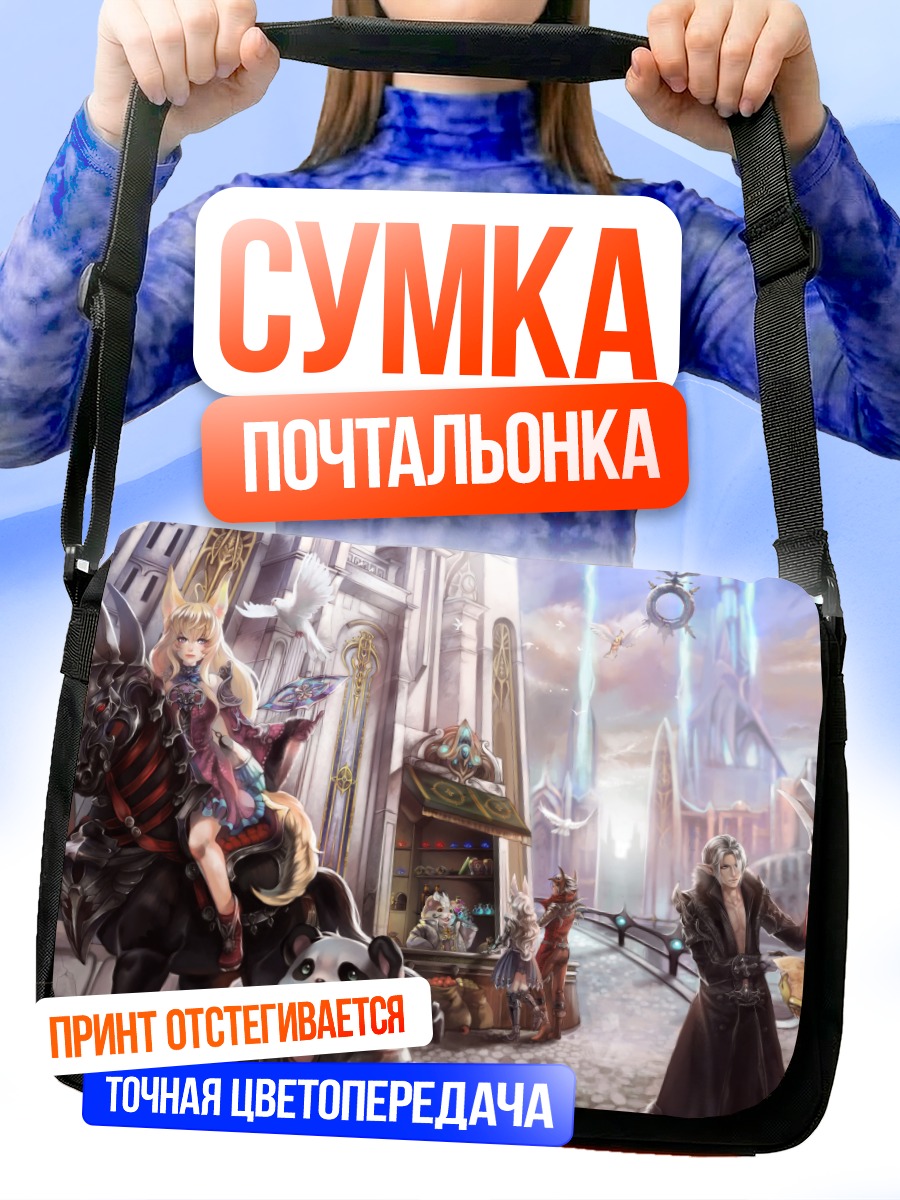 Сумка-почтальонка Герои Tera Online