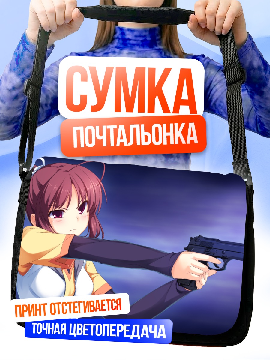 Сумка-почтальонка Май Янасэ с пистолетом
