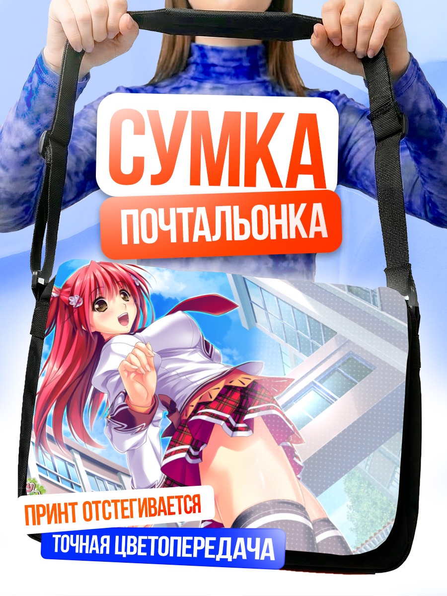 Сумка-почтальонка Юка Кохината в школе