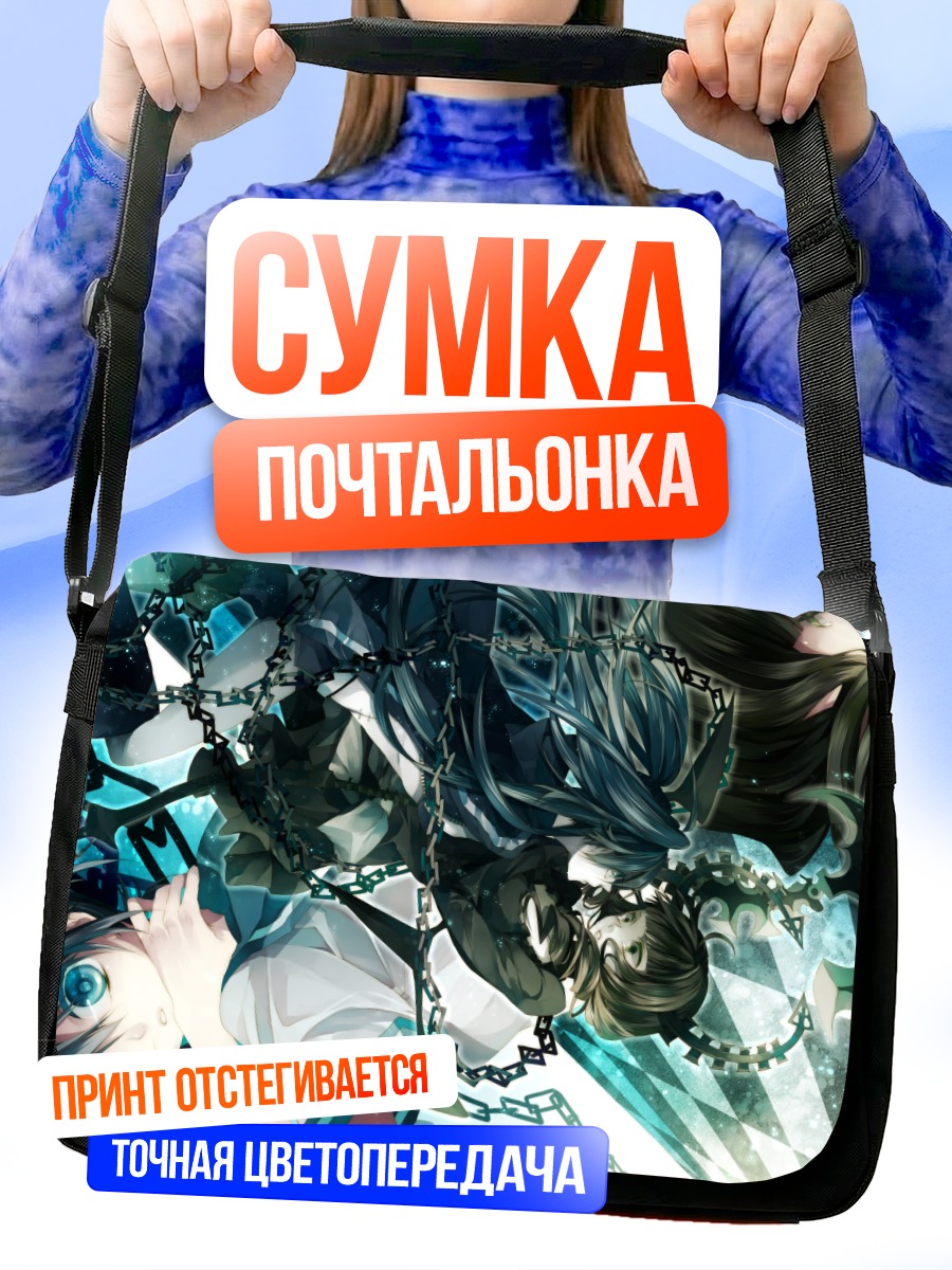 Сумка-почтальонка Курои Мато в цепях