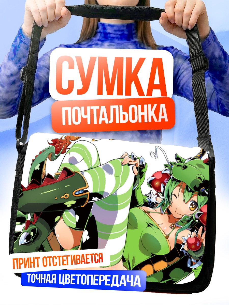 Сумка-почтальонка Дракон с зелеными волосами