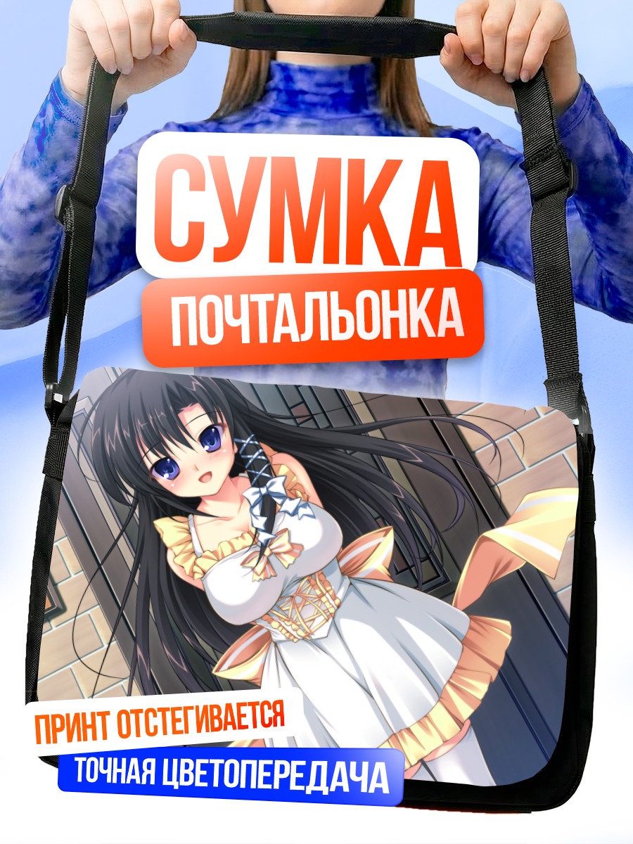 Сумка-почтальонка Нозоми Акигасэ в платье