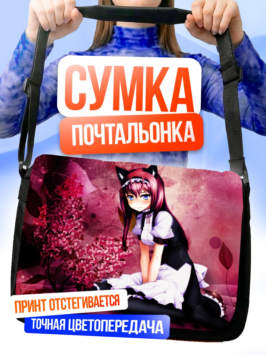 Сумка-почтальонка Курису Макисэ в сакуре