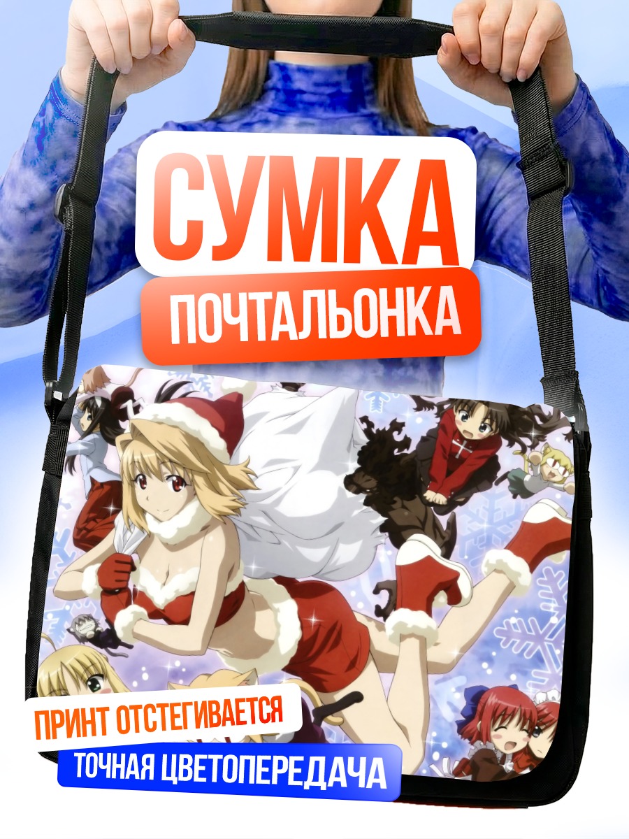 Сумка-почтальонка Артурия в Санте