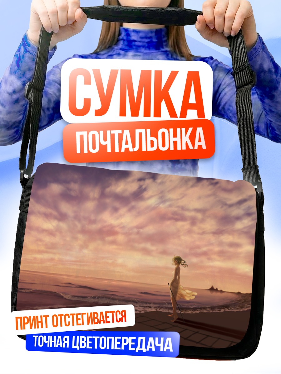 Сумка-почтальонка Гуми на закате