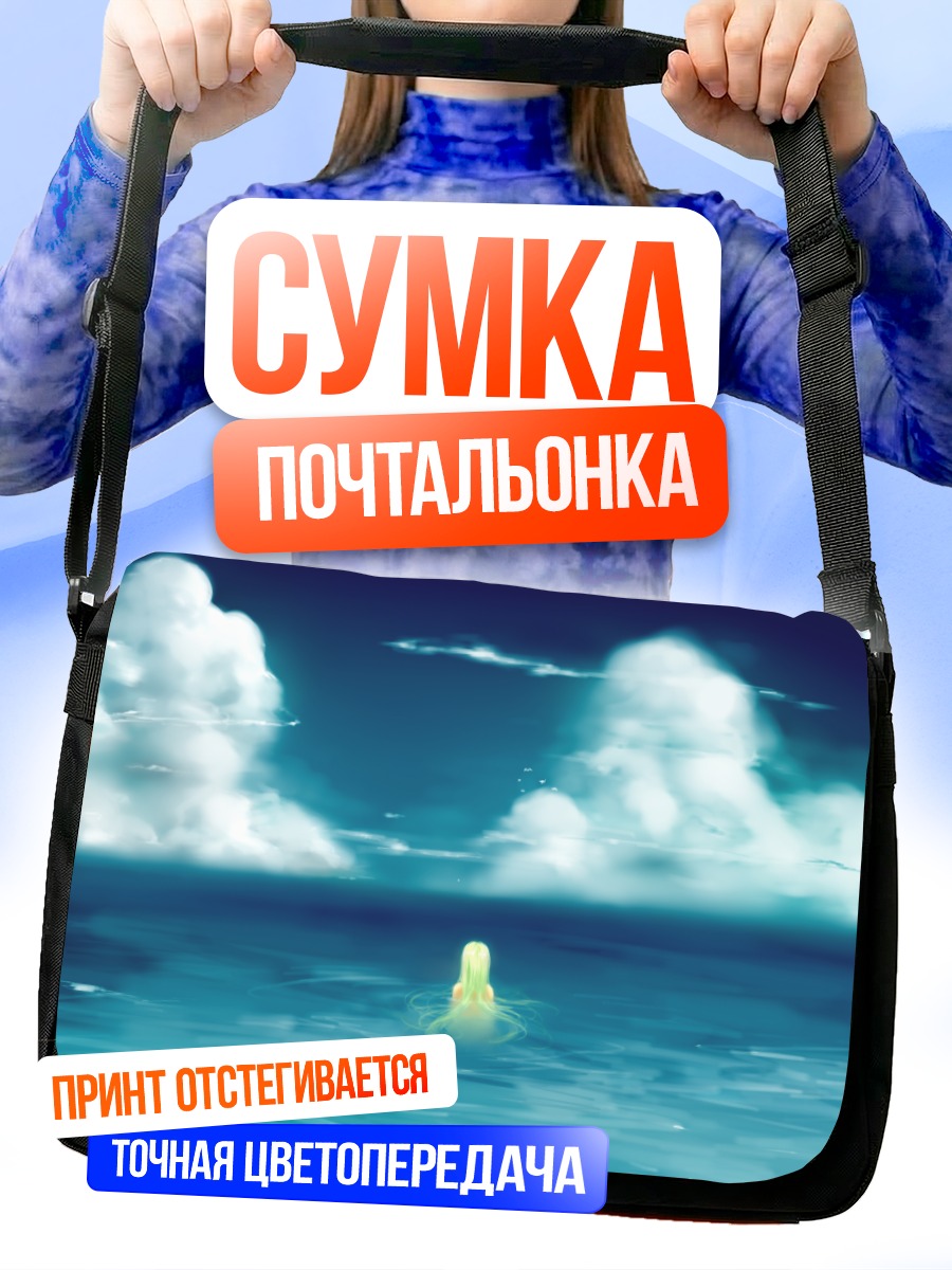 Сумка-почтальонка Девушка в океане