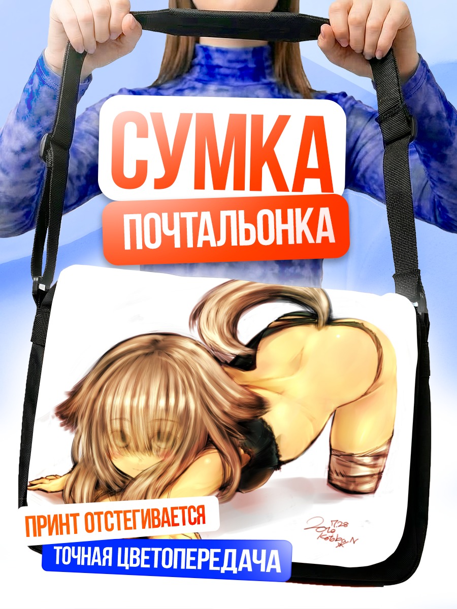 Сумка-почтальонка Девушка-собака в белом