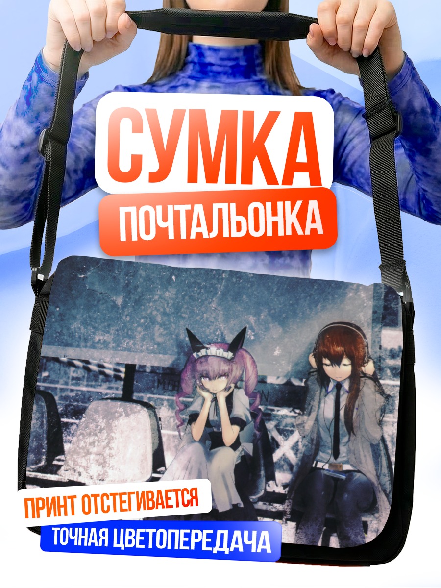 Сумка-почтальонка Фарис Няньнян и Курису