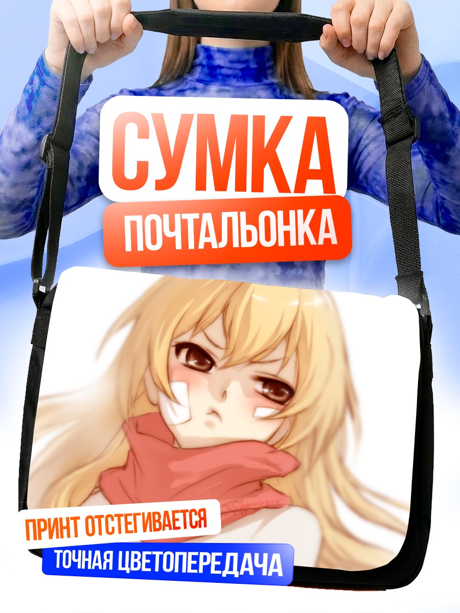 Сумка-почтальонка Тайга Айсака в шарфе