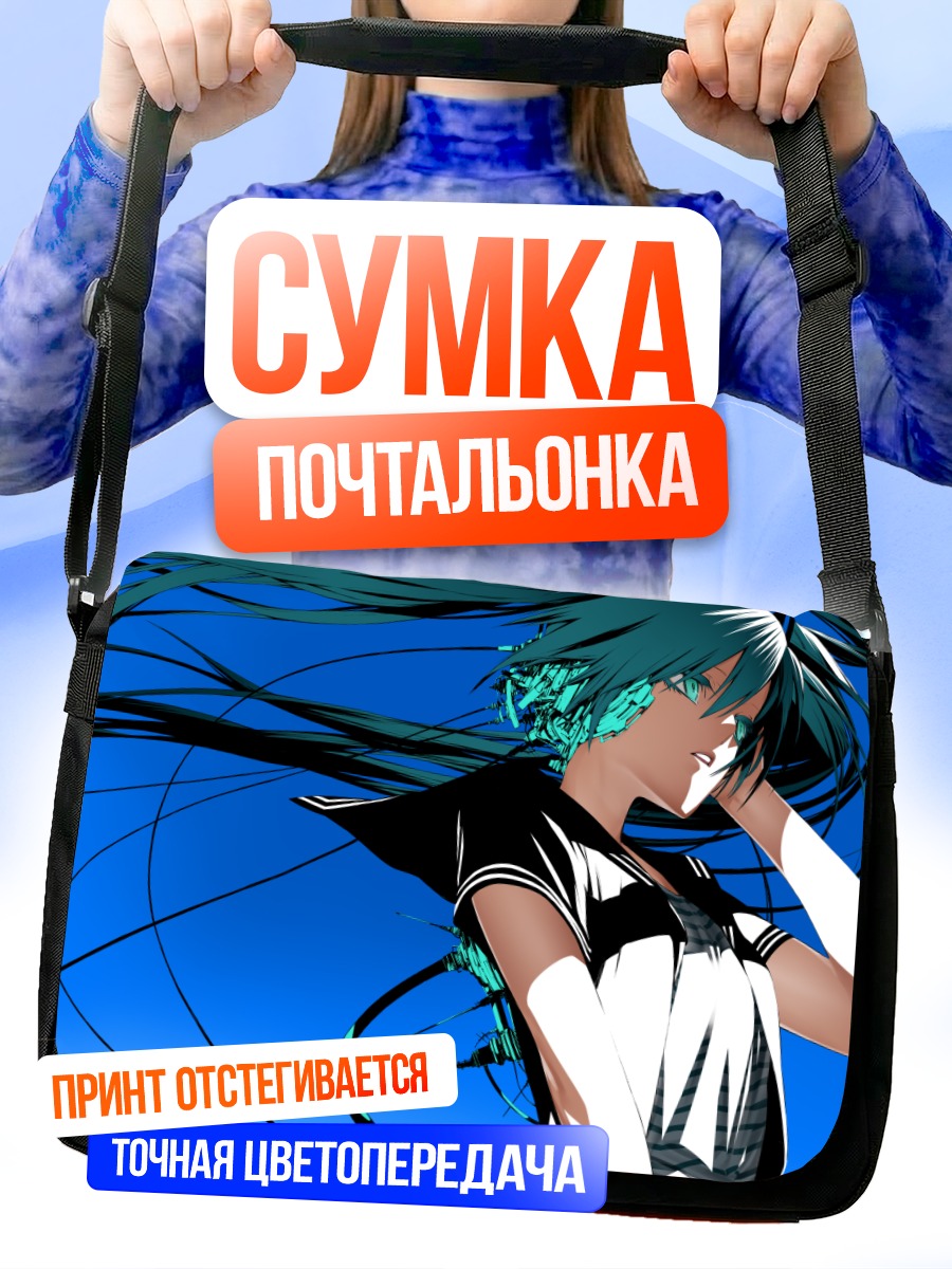 Сумка-почтальонка Мику Хацунэ в синеве