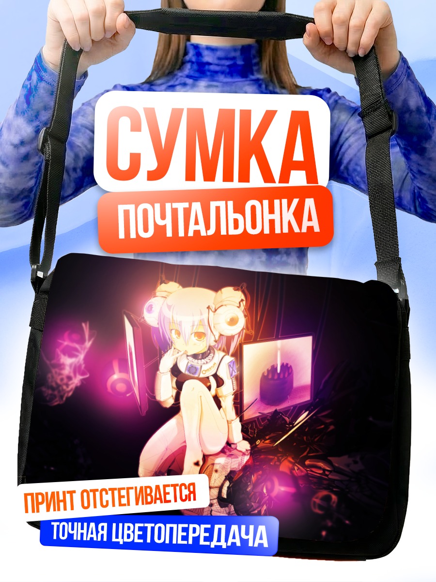 Сумка-почтальонка Глэдос в неоновом свете