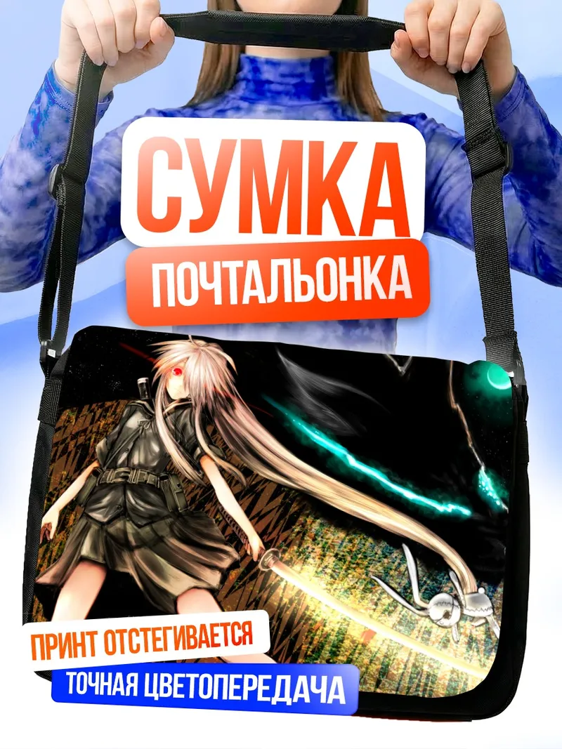 Сумка-почтальонка Хиномару Котоба с мечом