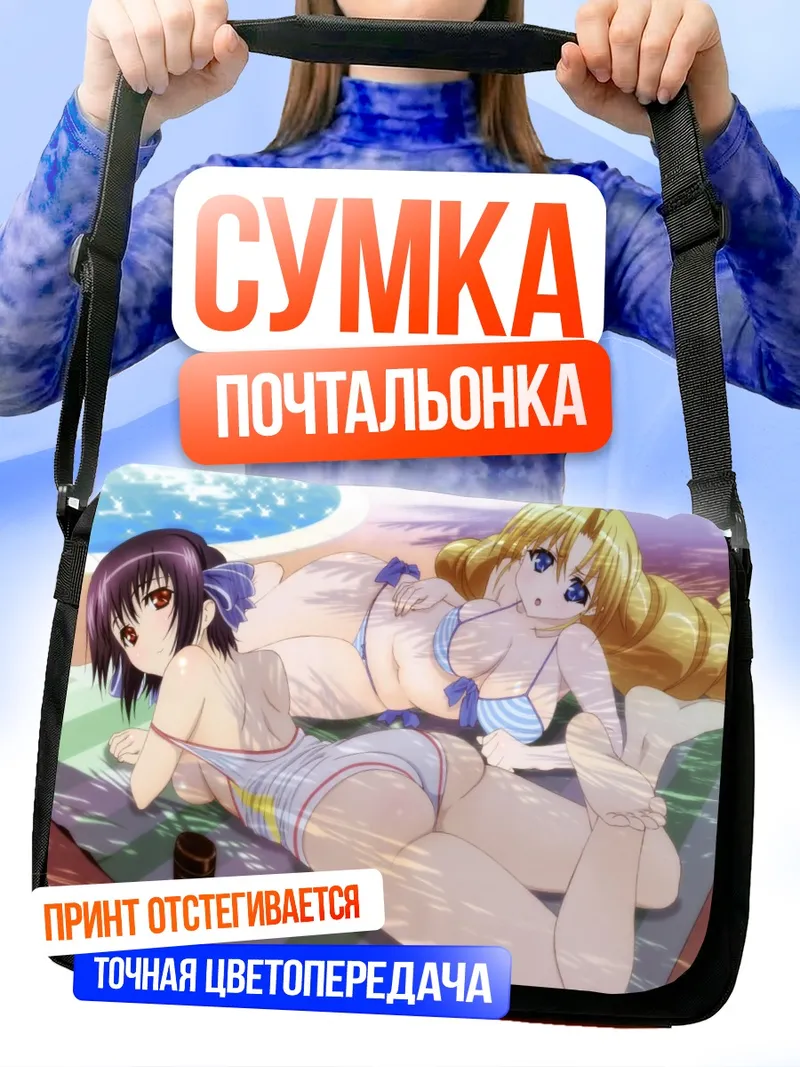 Сумка-почтальонка Томоми и Иори на пляже