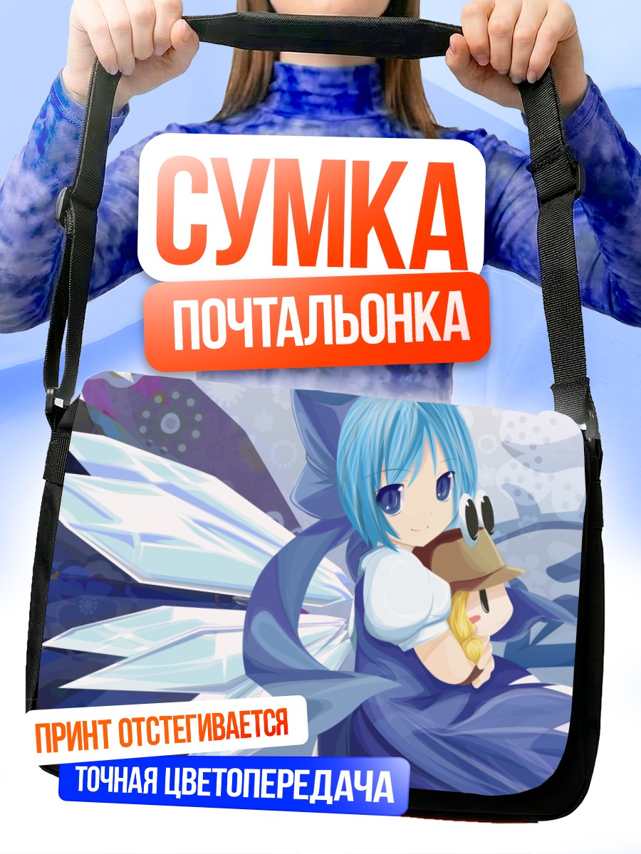 Сумка-почтальонка Сирно в льдах