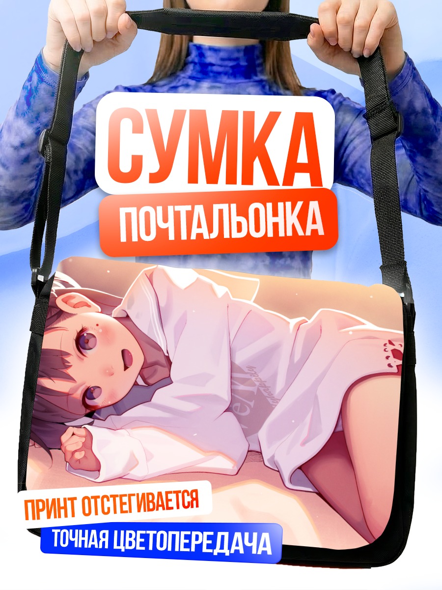 Сумка-почтальонка Девочка в белом