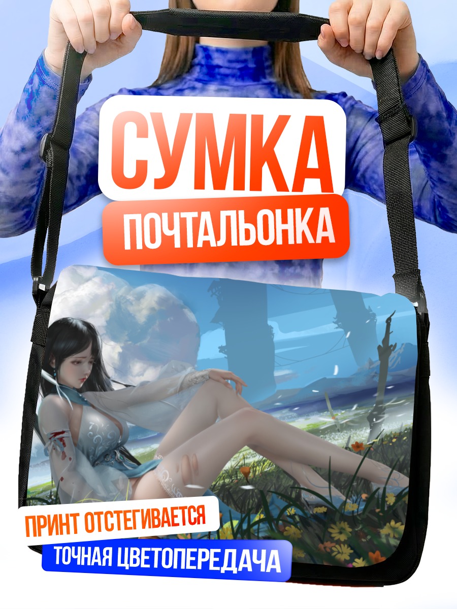 Сумка-почтальонка Девушка в цветах