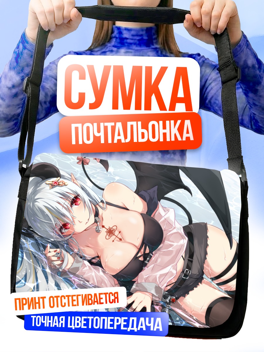 Сумка-почтальонка Демон в воде