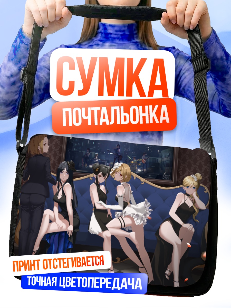 Сумка-почтальонка Девушки K-On!