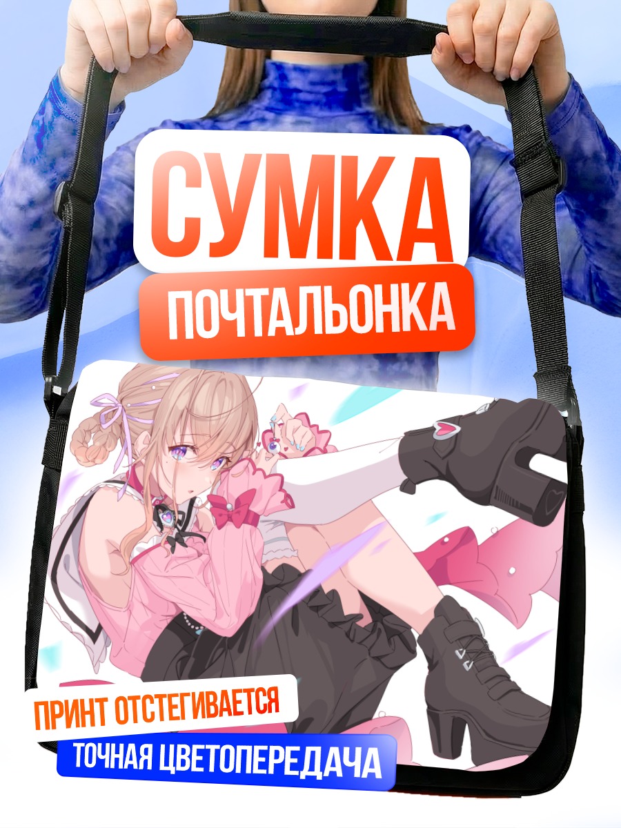 Сумка-почтальонка Момо Айдзава в розовом
