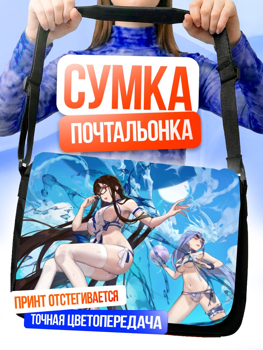 Сумка-почтальонка Девушки в бикини