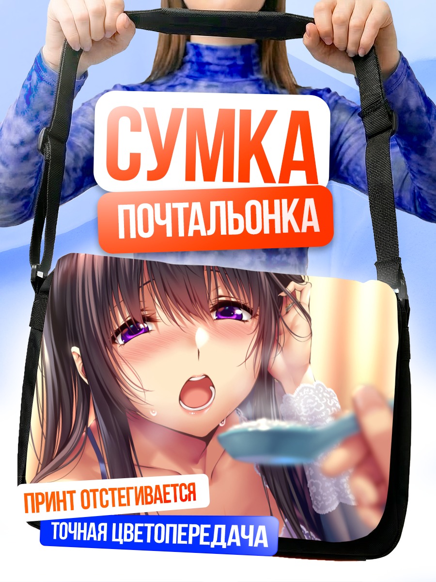 Сумка-почтальонка Девушка с десертом