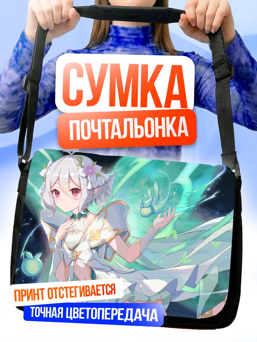 Сумка-почтальонка Кокоро Нацумэ в сиянии