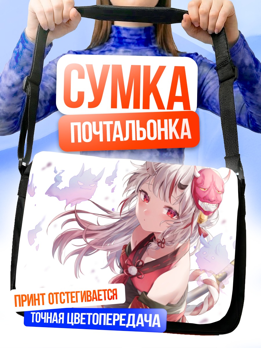 Сумка-почтальонка Накири Аямэ с маской