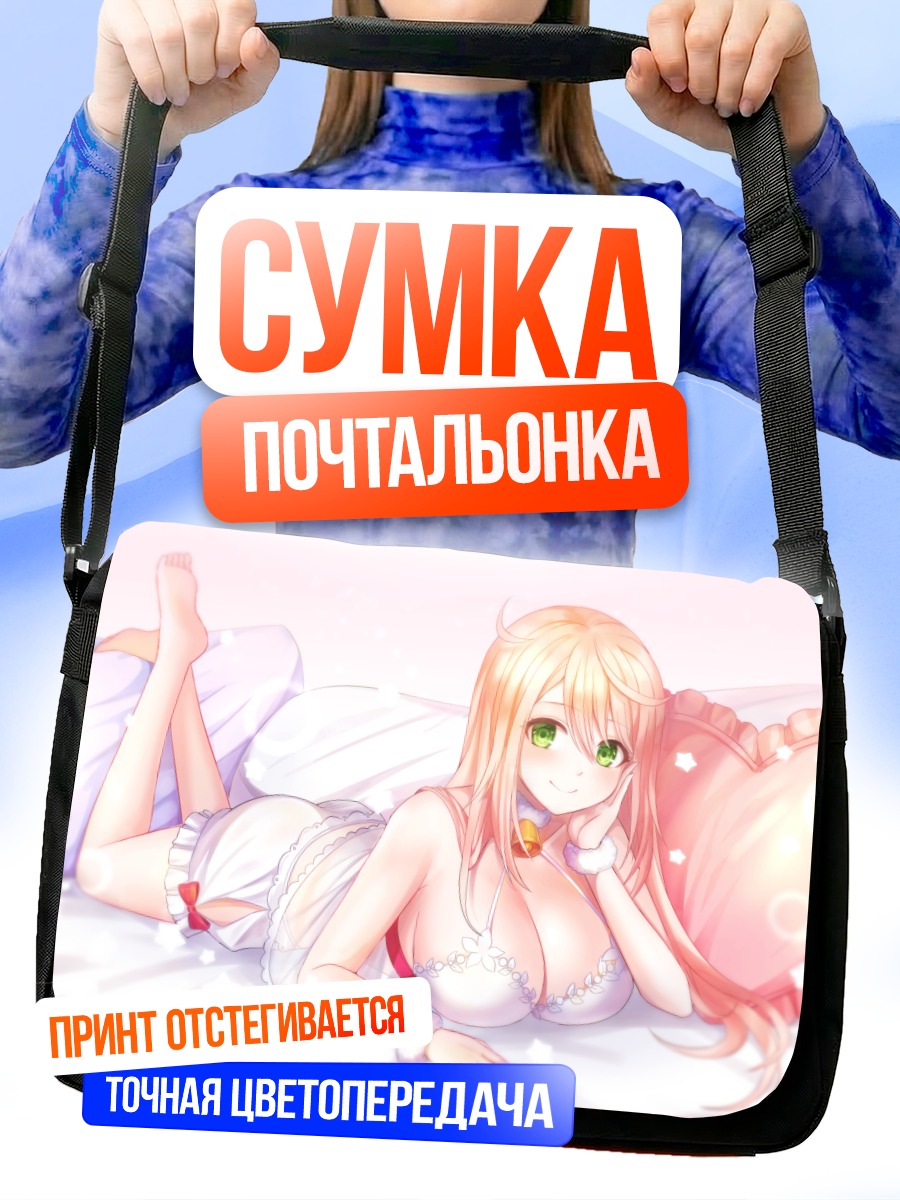 Сумка-почтальонка Сома в постели