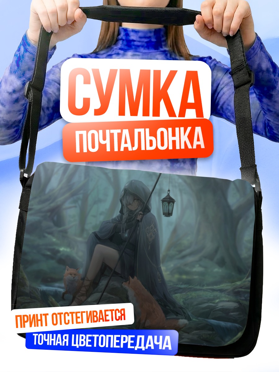 Сумка-почтальонка Лиса в лесу