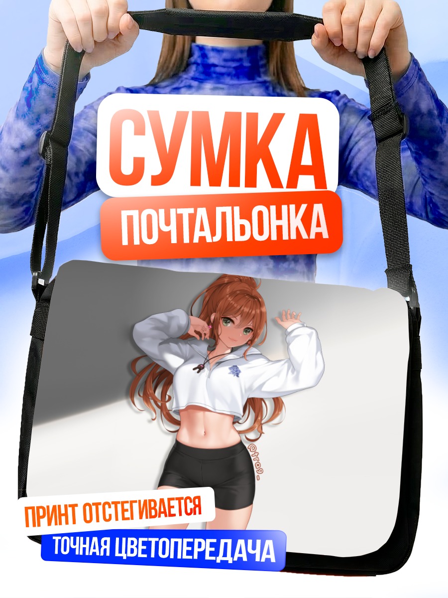 Сумка-почтальонка Лиза Имаи в кроп-топе