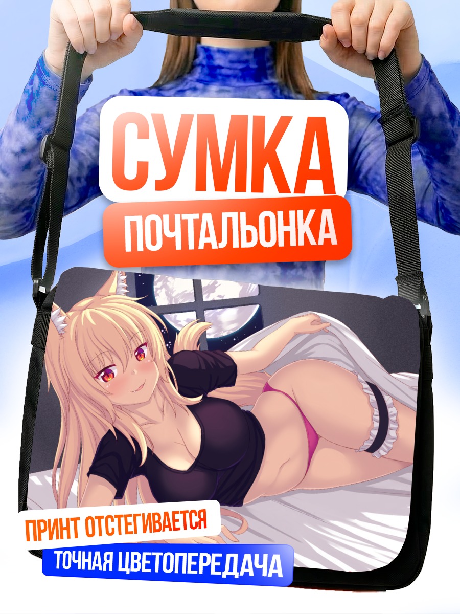 Сумка-почтальонка Тиффи в постели