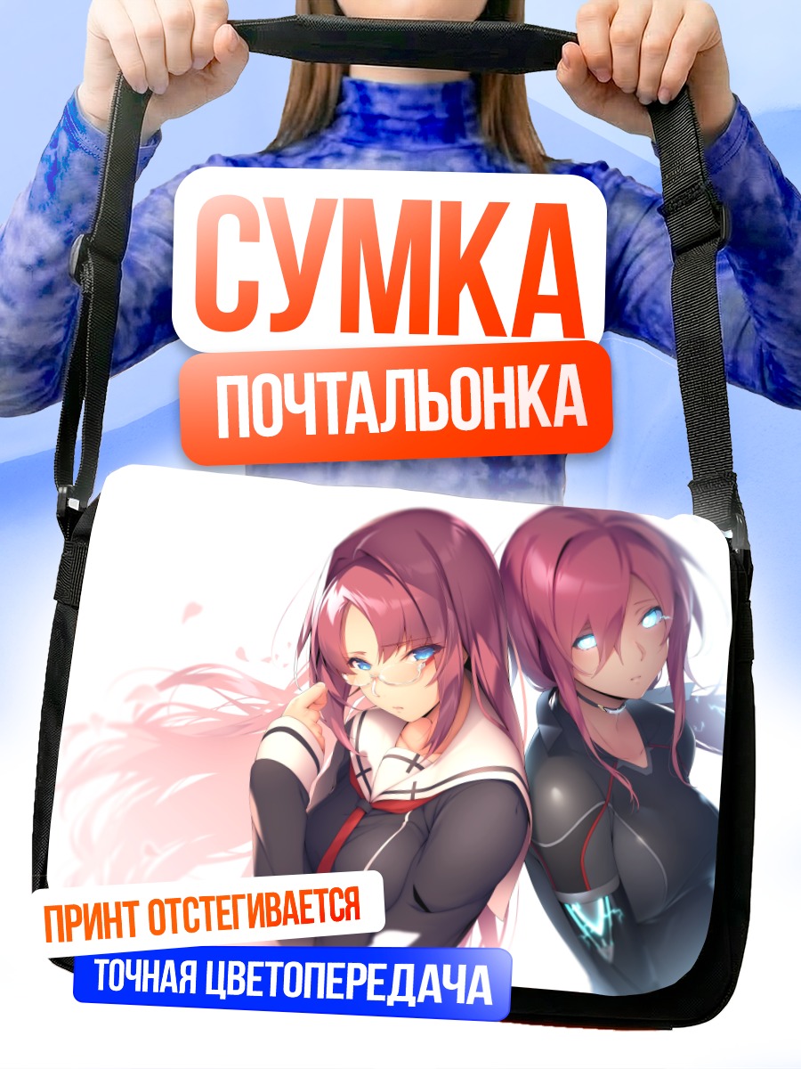 Сумка-почтальонка Девушки в форме