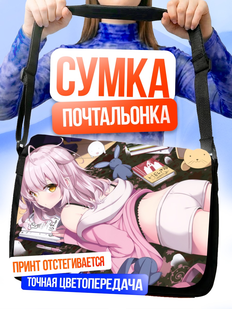 Сумка-почтальонка Зайка с книгой