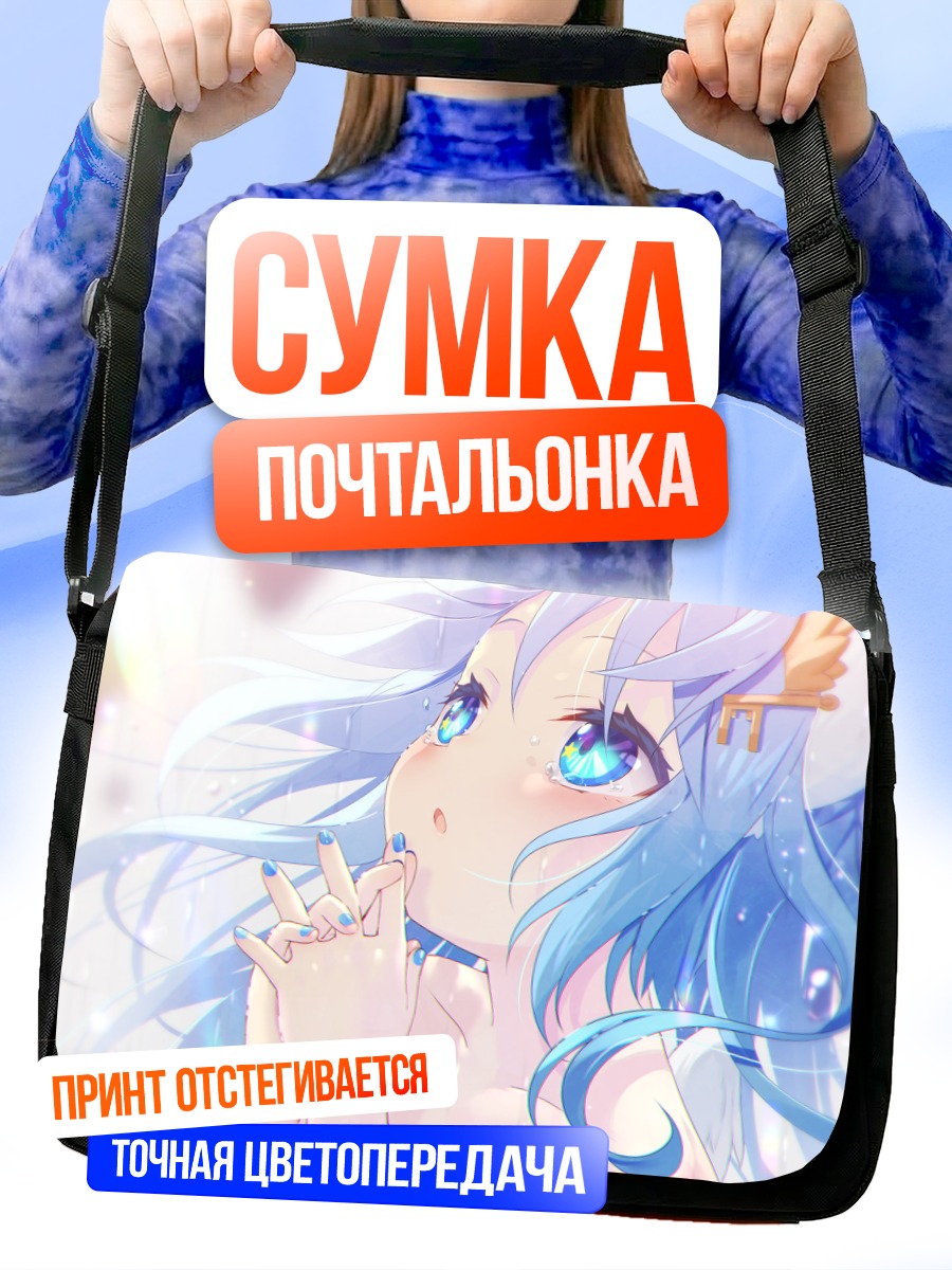 Сумка-почтальонка Мику Хацунэ в дожде