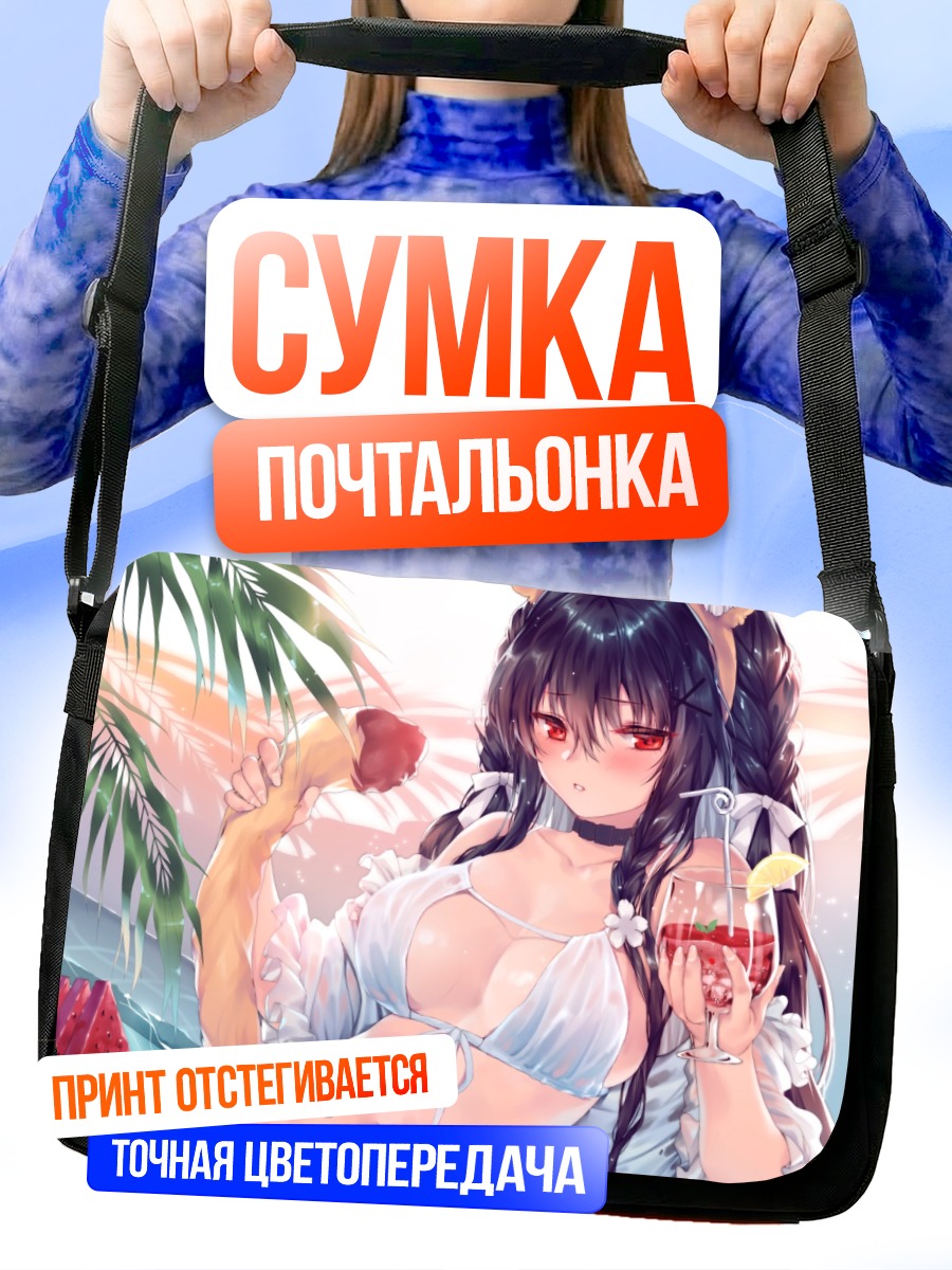 Сумка-почтальонка Кошкодевочка в бикини