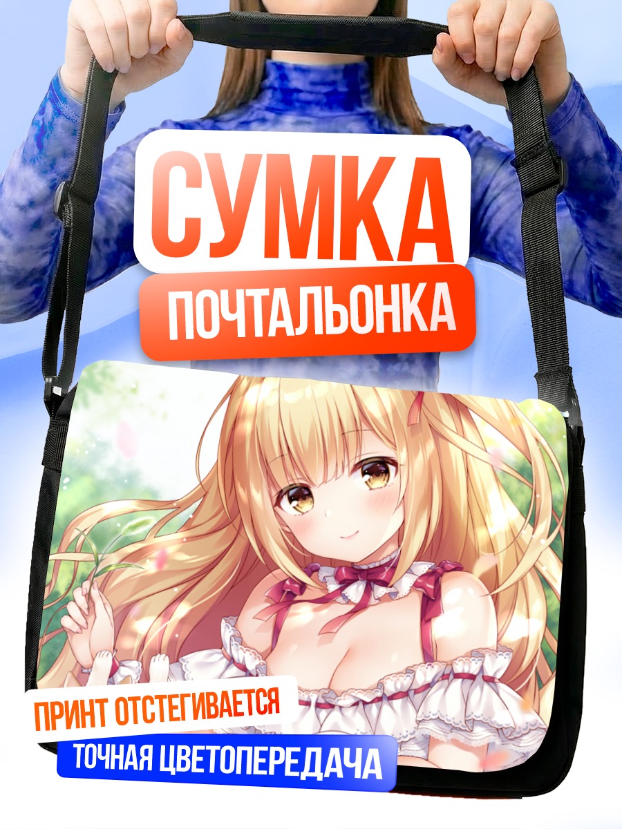 Сумка-почтальонка Блондинка с котенком