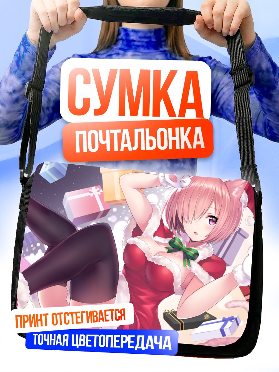 Сумка-почтальонка Мэш Кириелайт в Санте