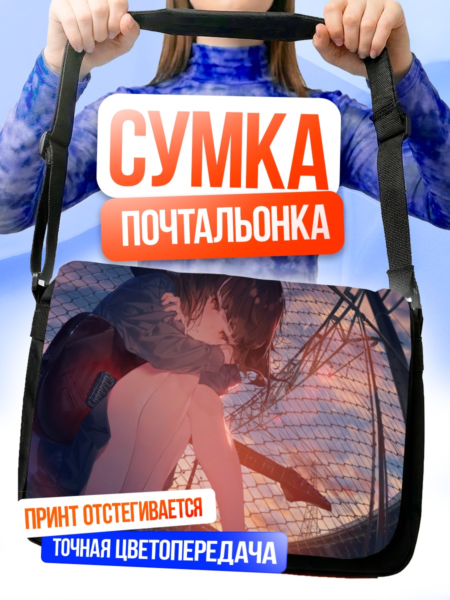 Сумка-почтальонка Девушка с гитарой