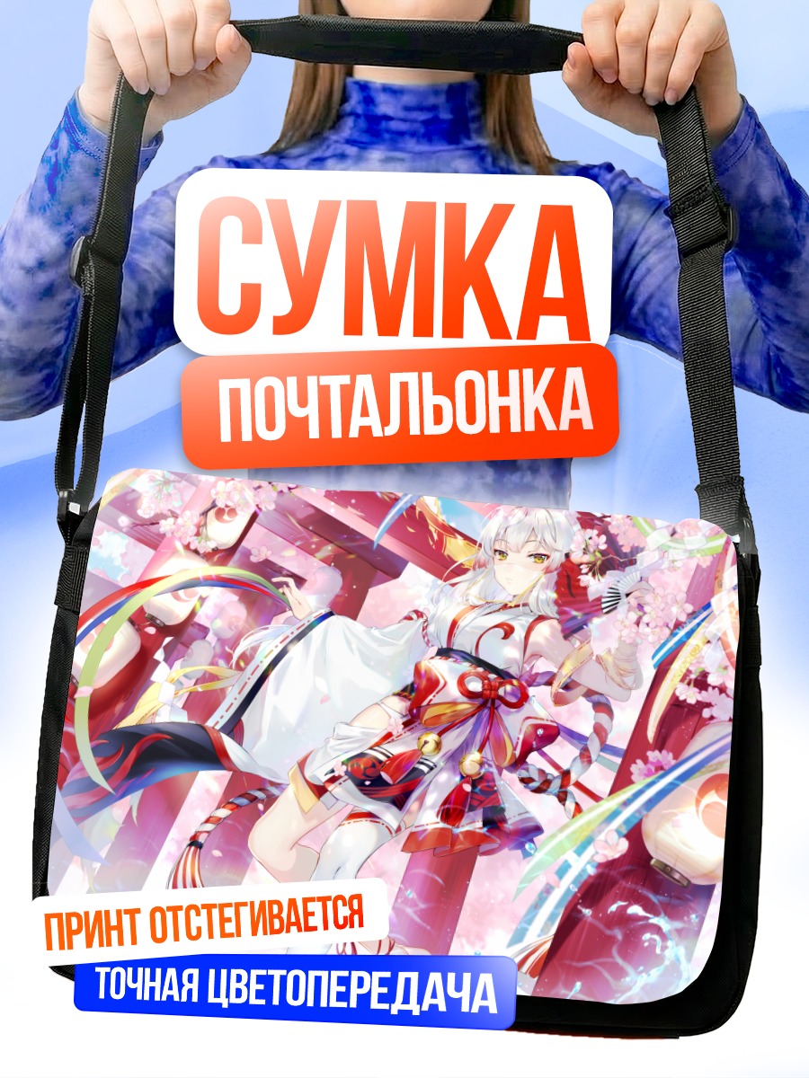 Сумка-почтальонка Девушка в сакуре