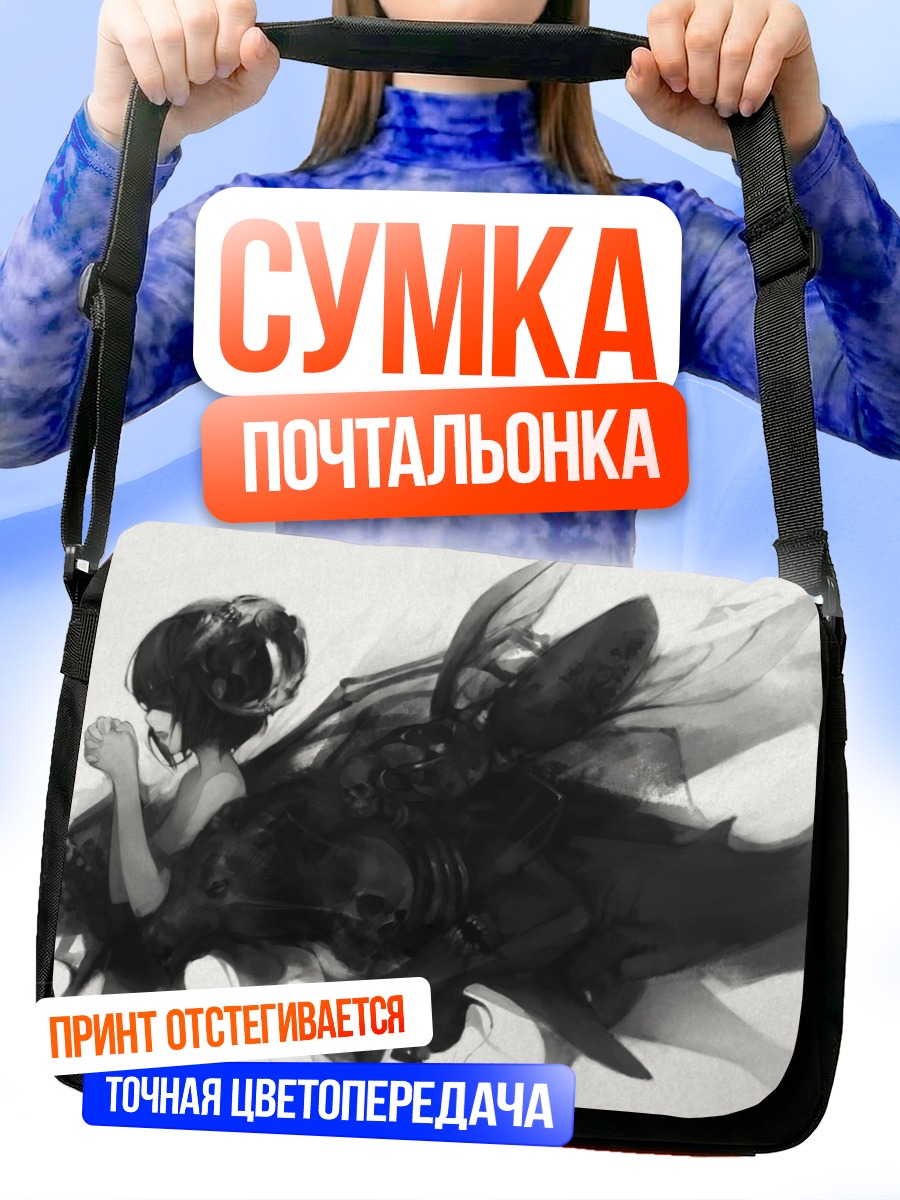 Сумка-почтальонка Череп и ворон