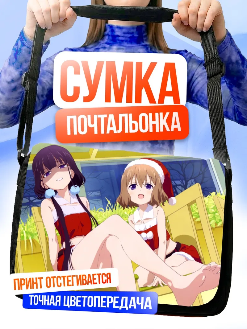 Сумка-почтальонка Мафую Хошикава в Санте