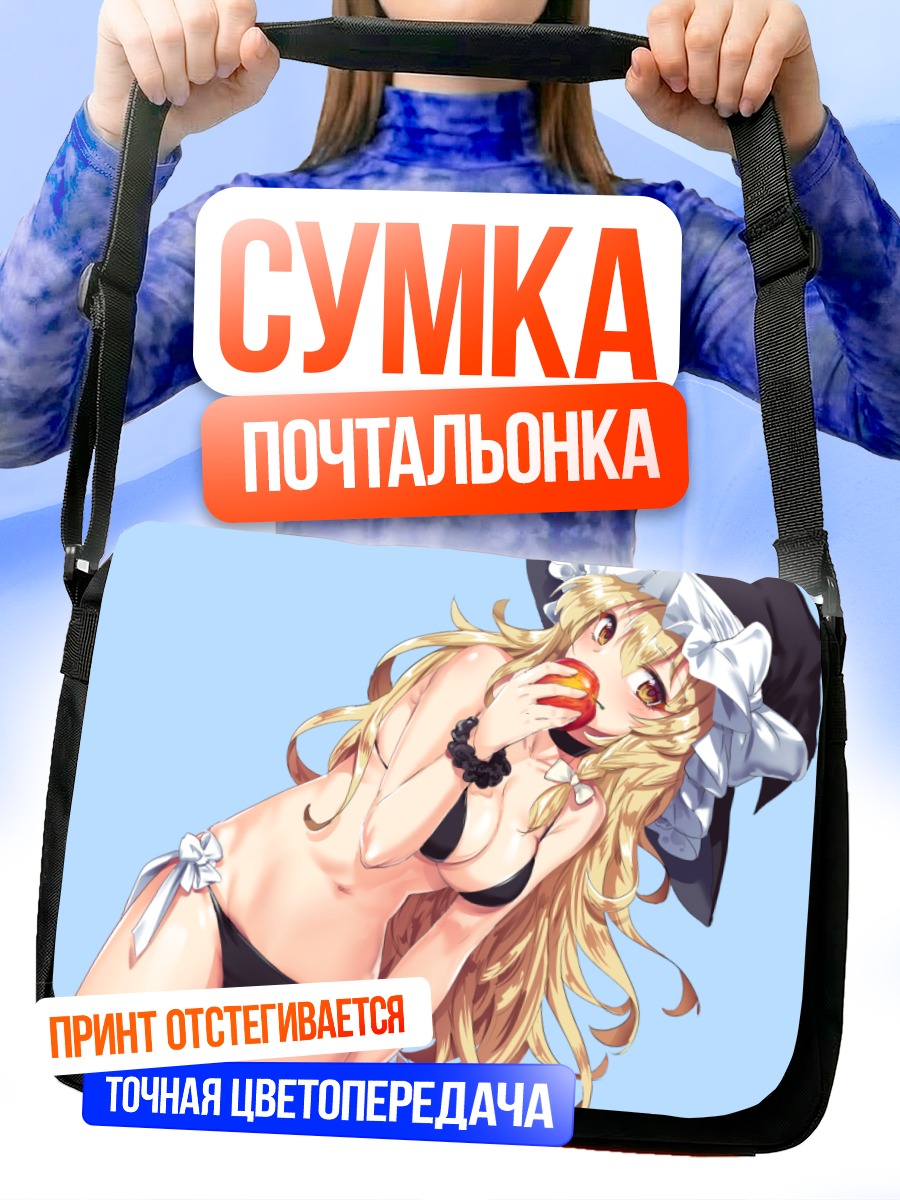 Сумка-почтальонка Мариса Кирисаме на пляже