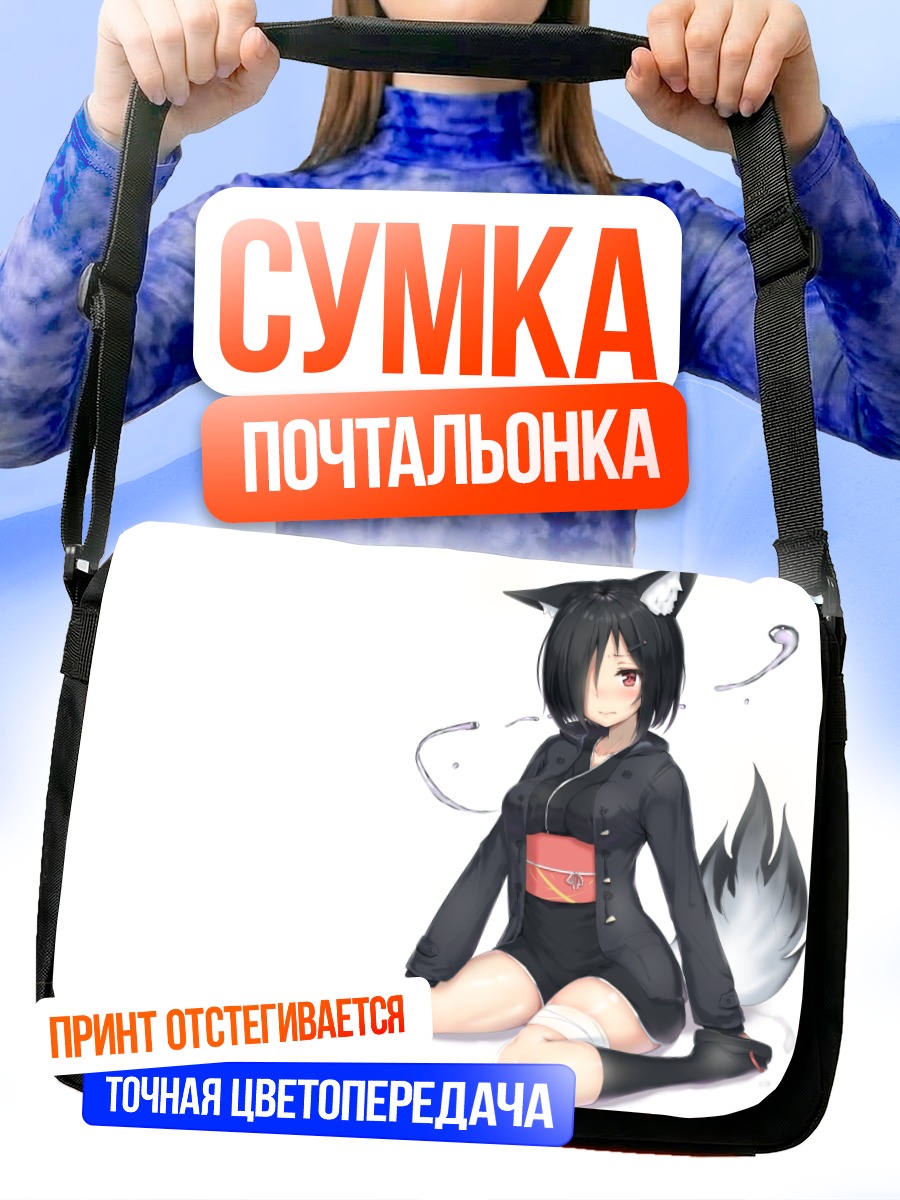 Сумка-почтальонка Девушка-лиса в кимоно