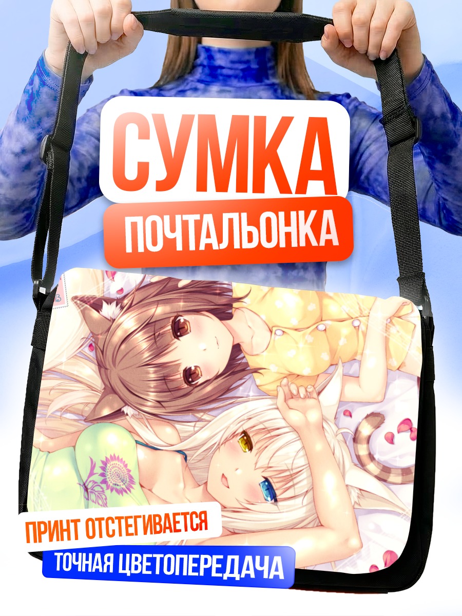 Сумка-почтальонка Саёри в цветах