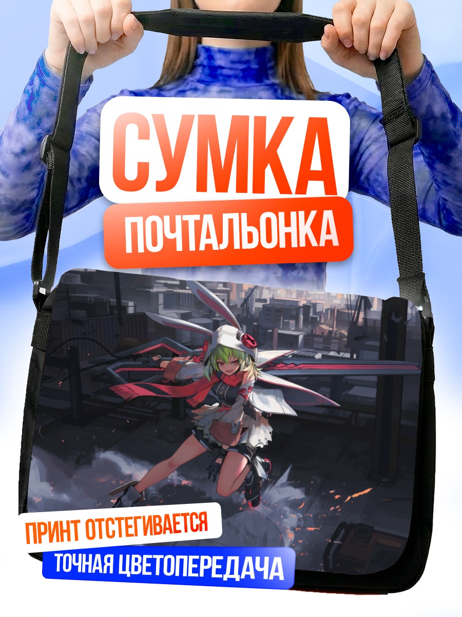 Сумка-почтальонка Девушка в городе